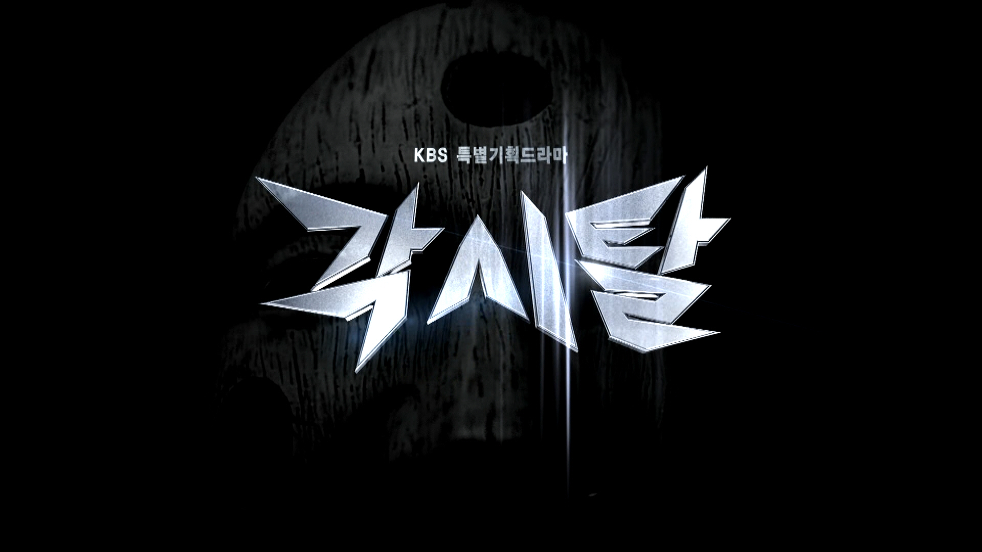 Bridal Mask 1. Sezon 7. Bölüm