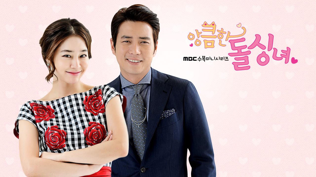 Cunning Single Lady 1. Sezon 10. Bölüm
