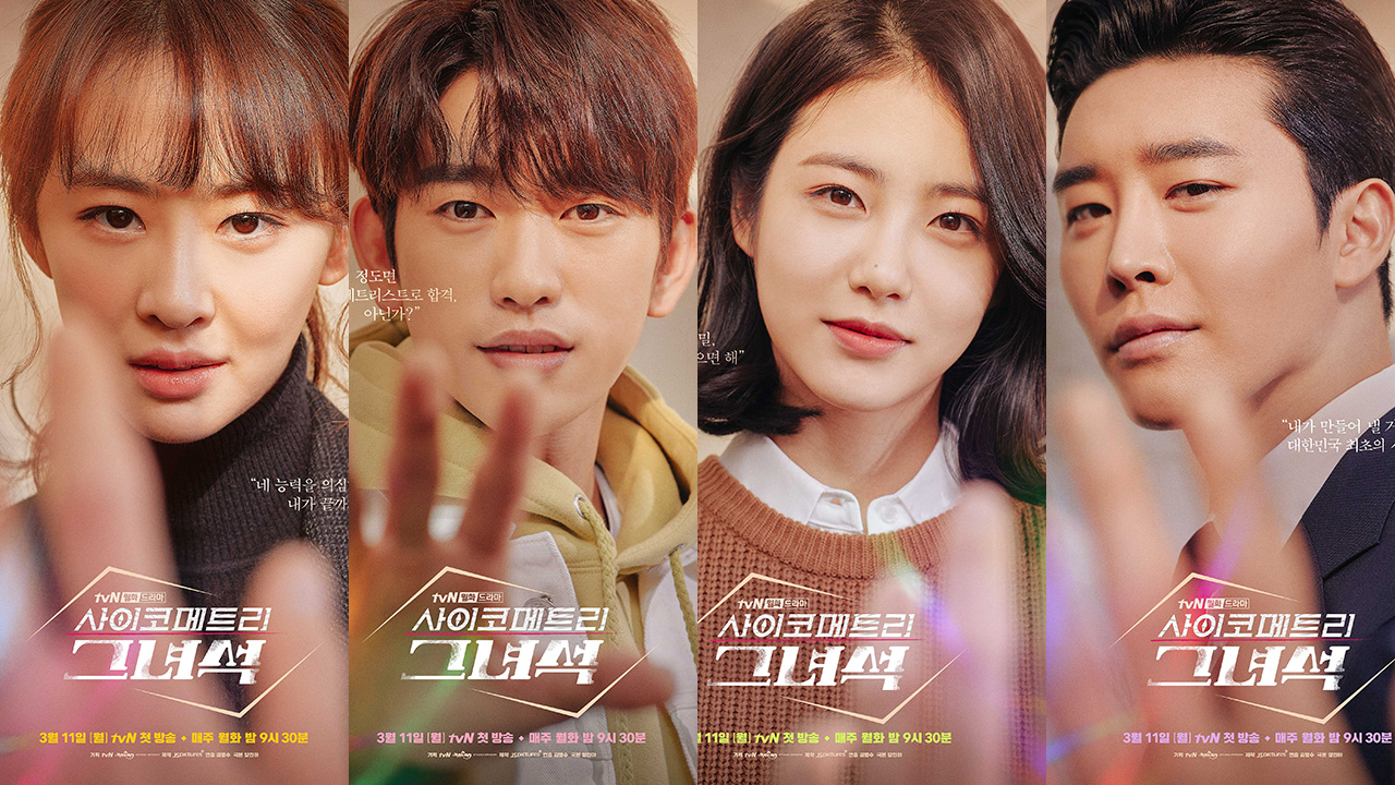 He Is Psychometric 1. Sezon 1. Bölüm