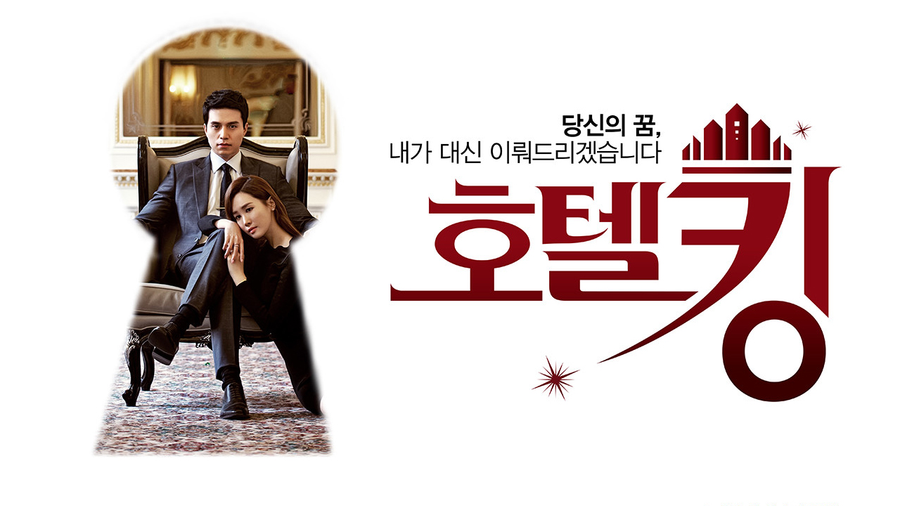 Hotel King 1. Sezon 2. Bölüm