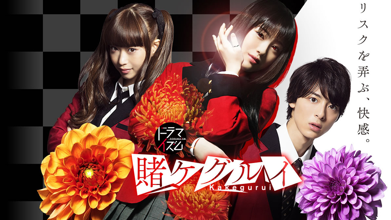 Kakegurui 1. Sezon 3. Bölüm
