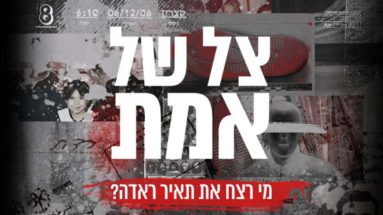 Shadow of Truth 1. Sezon 1. Bölüm