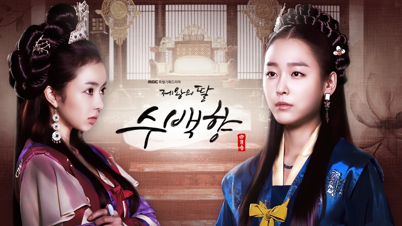 Su Baek-hyang, the King’s Daughter 1. Sezon 1. Bölüm