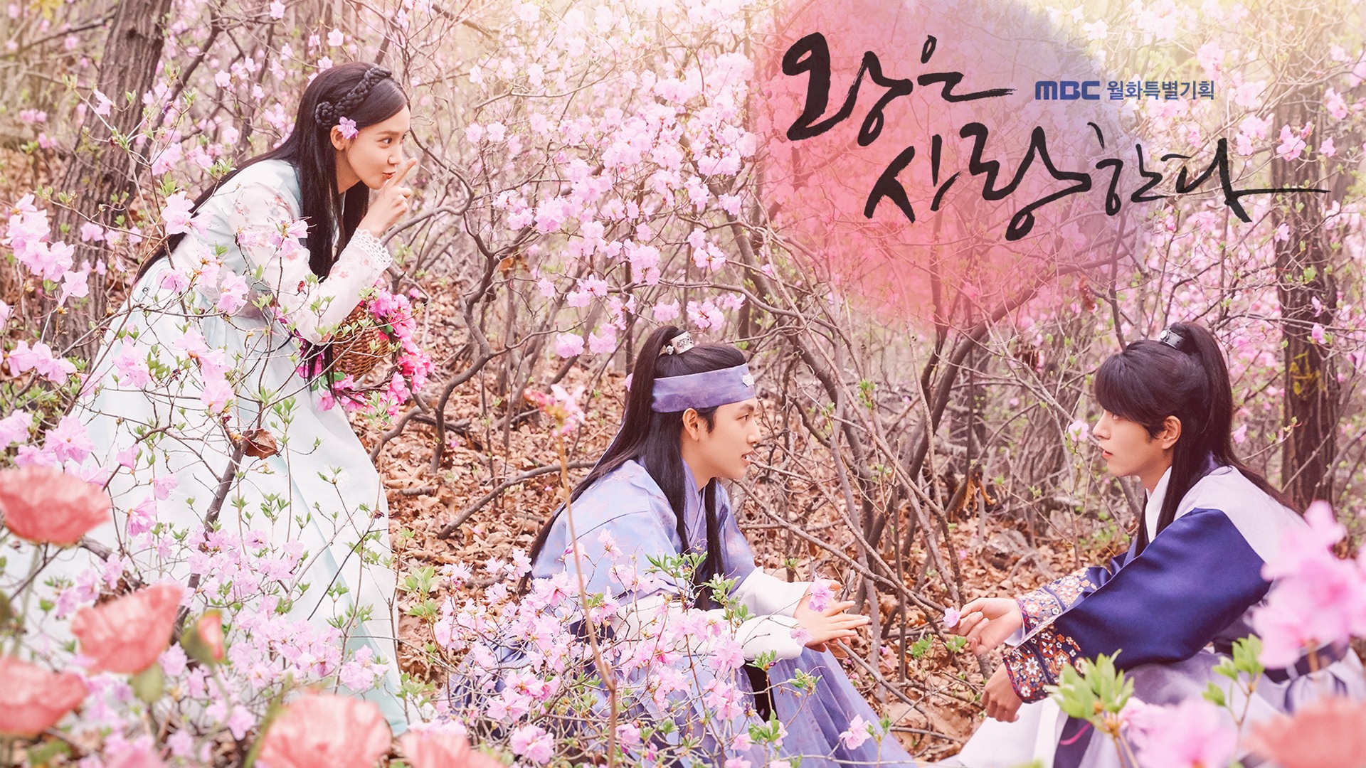 The King in Love 1. Sezon 22. Bölüm