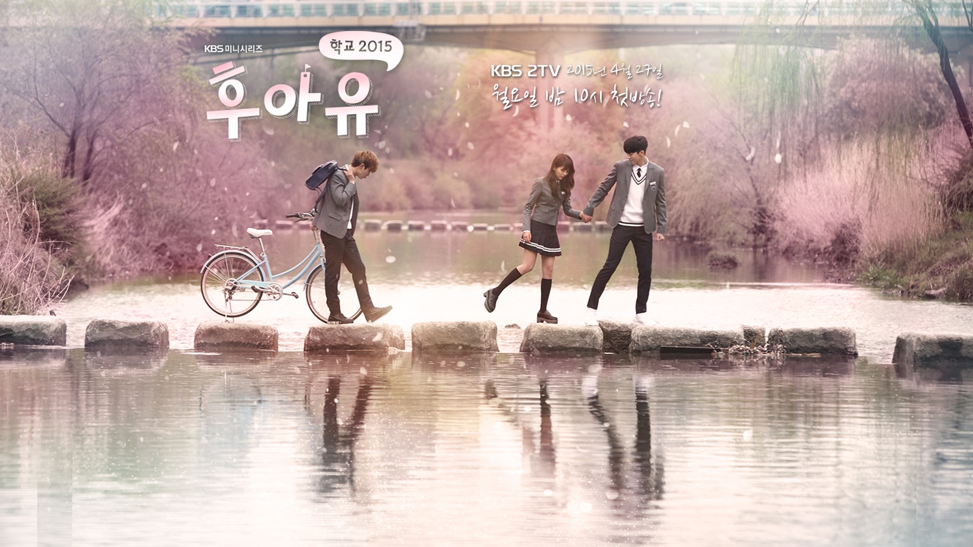 Who Are You: School 2015 1. Sezon 1. Bölüm
