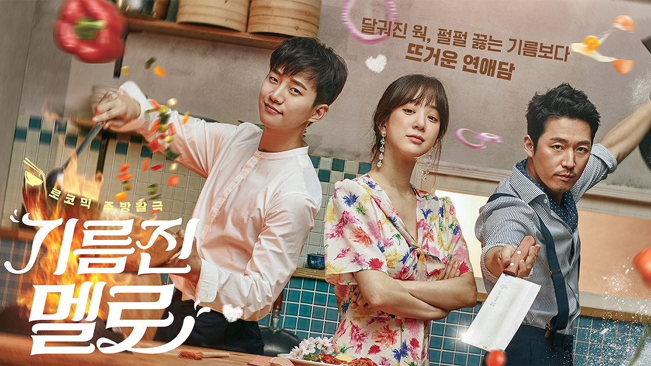 Wok of Love 1. Sezon 4. Bölüm