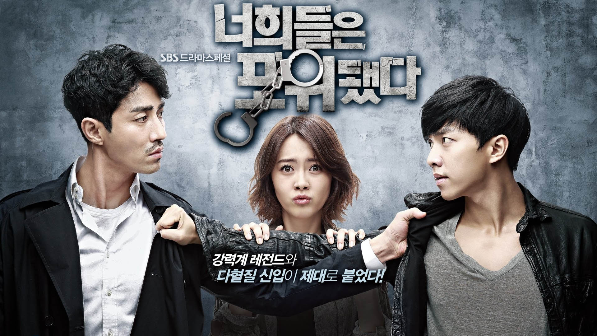 You Are All Surrounded 1. Sezon 1. Bölüm