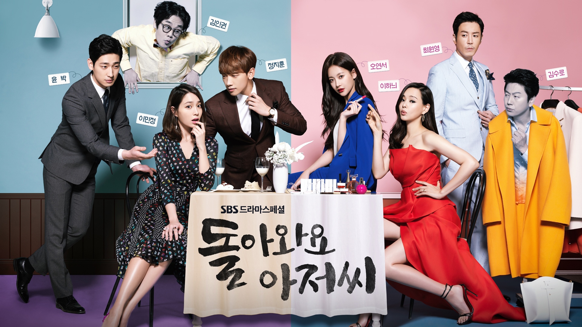 Please Come Back, Mister 1. Sezon 2. Bölüm