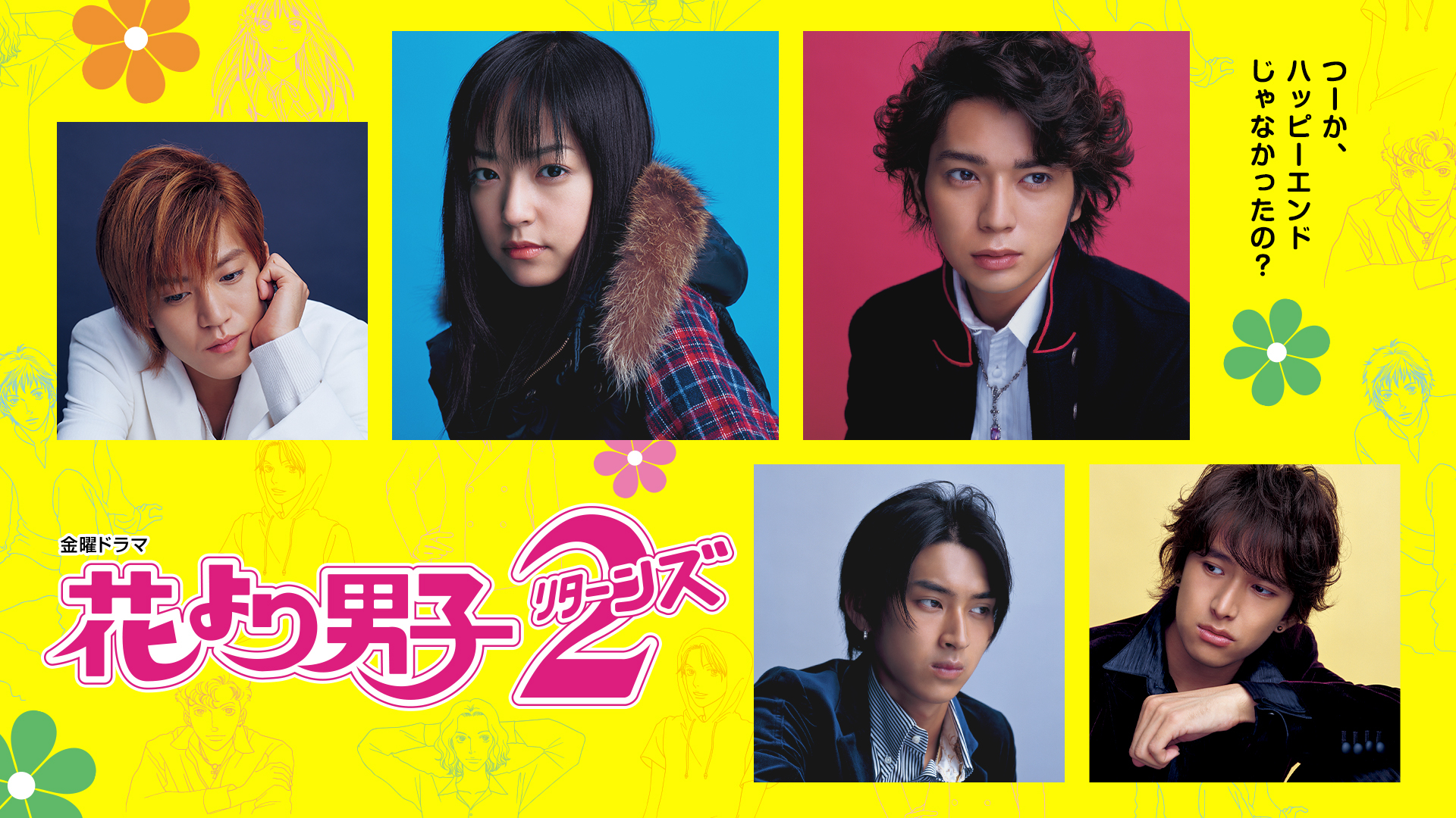 BOYS OVER FLOWERS (2005) 1. Sezon 1. Bölüm