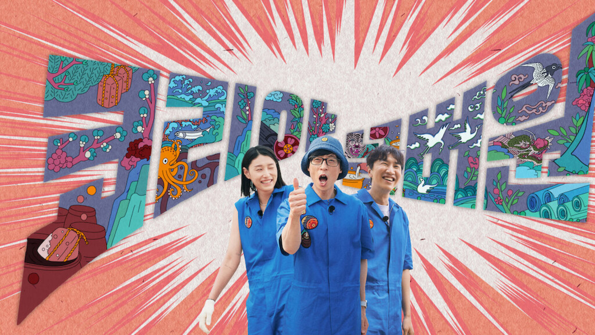 Korea No.1 1. Sezon 2. Bölüm