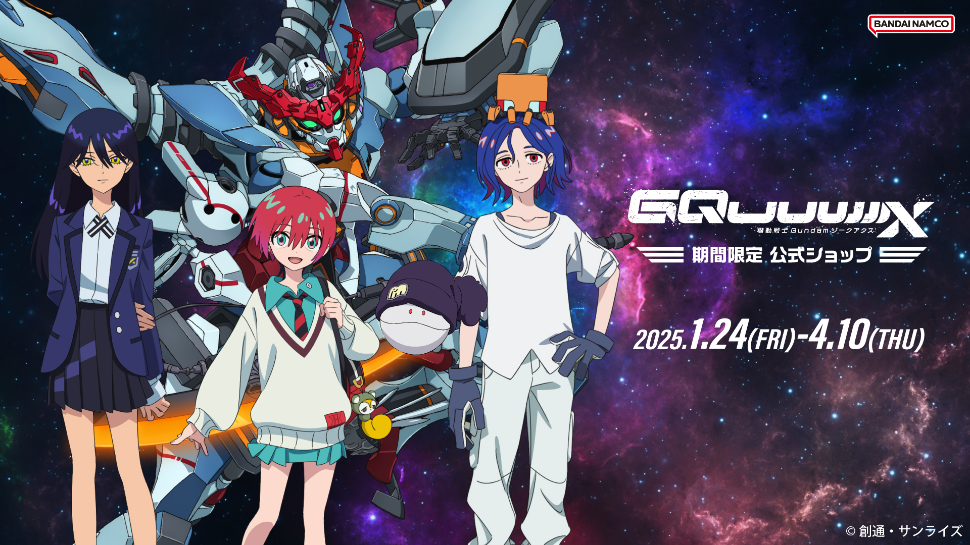 Mobile Suit Gundam GQuuuuuuX 1. Sezon 5. Bölüm