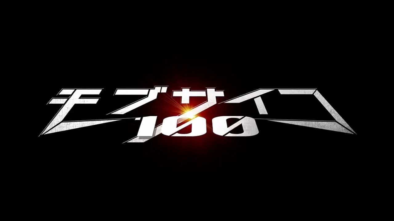 Mob Psycho 100 1. Sezon 1. Bölüm